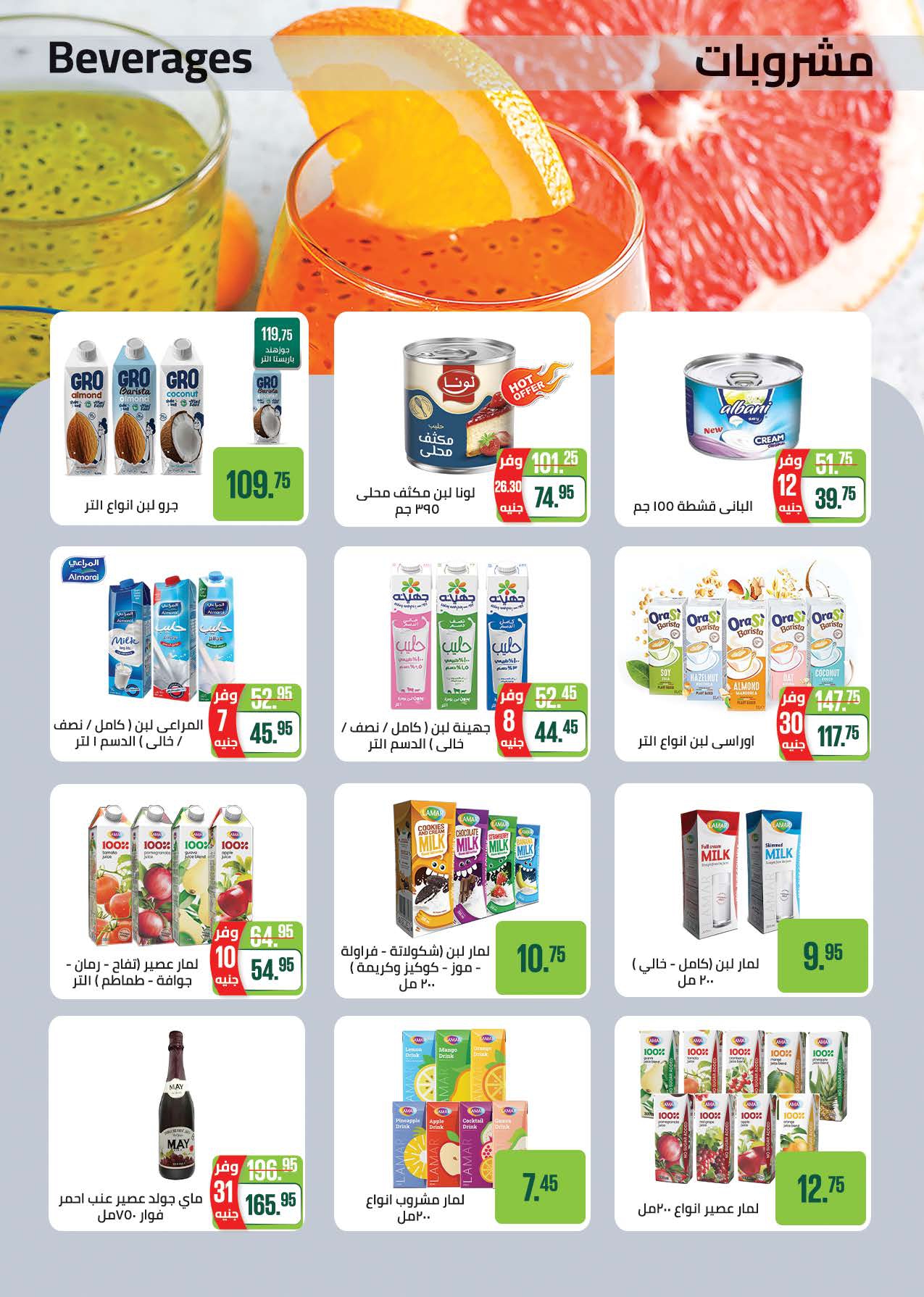 saudi offers from 14sep to 1sep 2025 عروض سعودى من 14 سبتمبر حتى 1 سبتمبر 2025 صفحة رقم 21